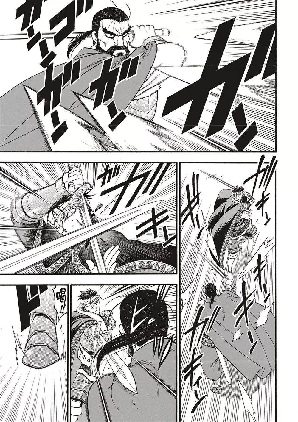 亚尔斯兰战记ps4漫画,第126话5图