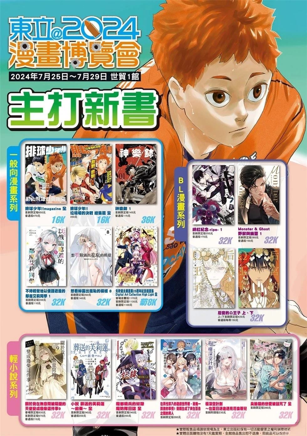 亚尔斯兰战记旧版动画漫画,第130话2图