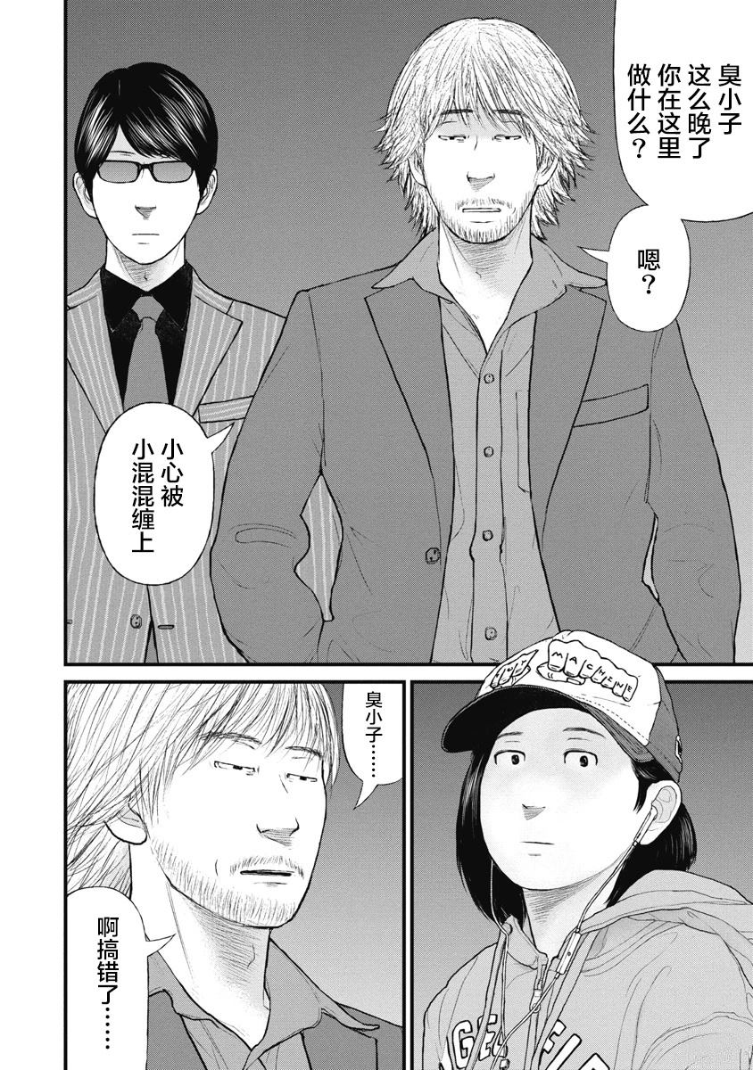药品资料档案漫画,第79话4图