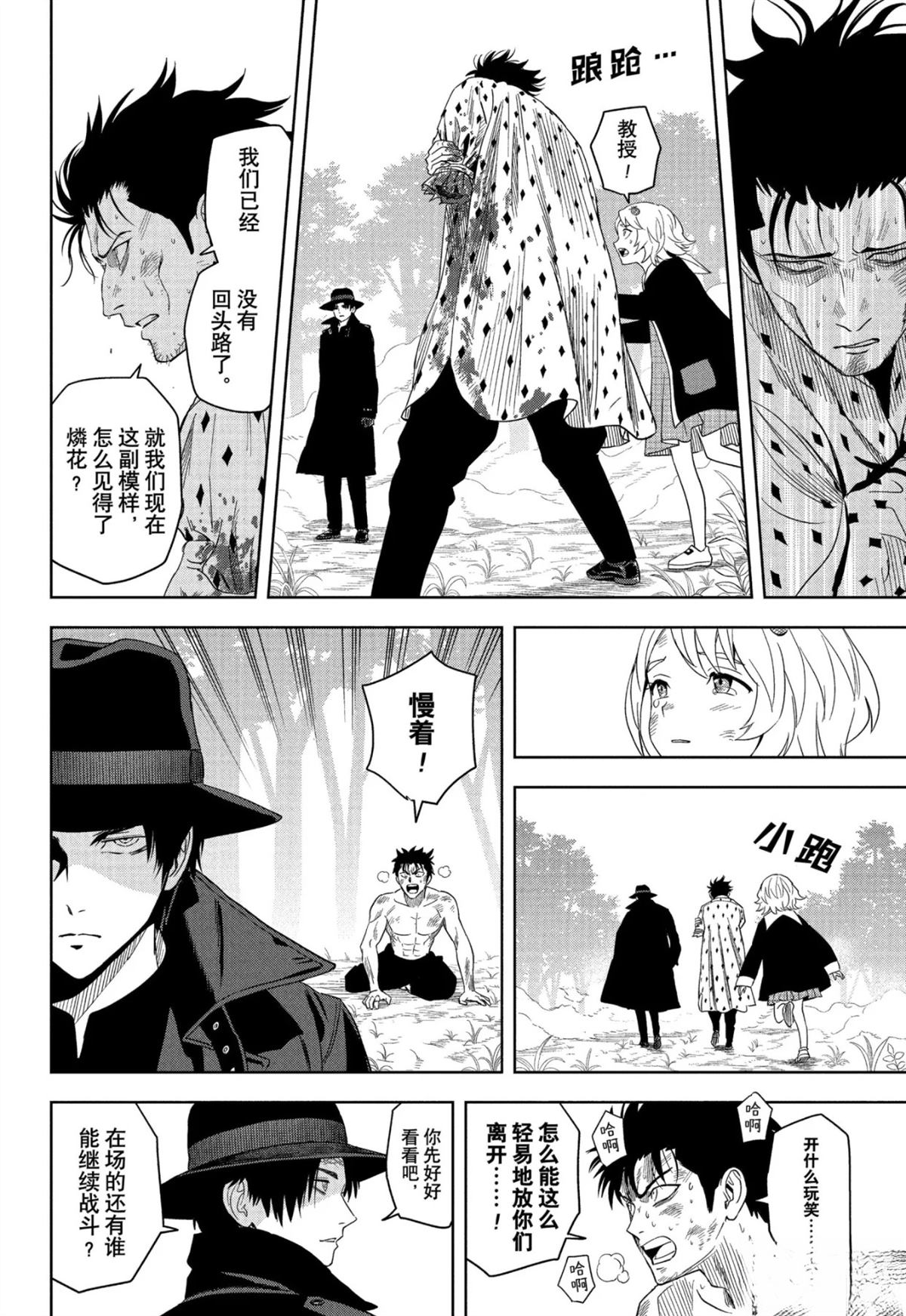 魔女与圣女漫画下拉式漫画,第185话4图