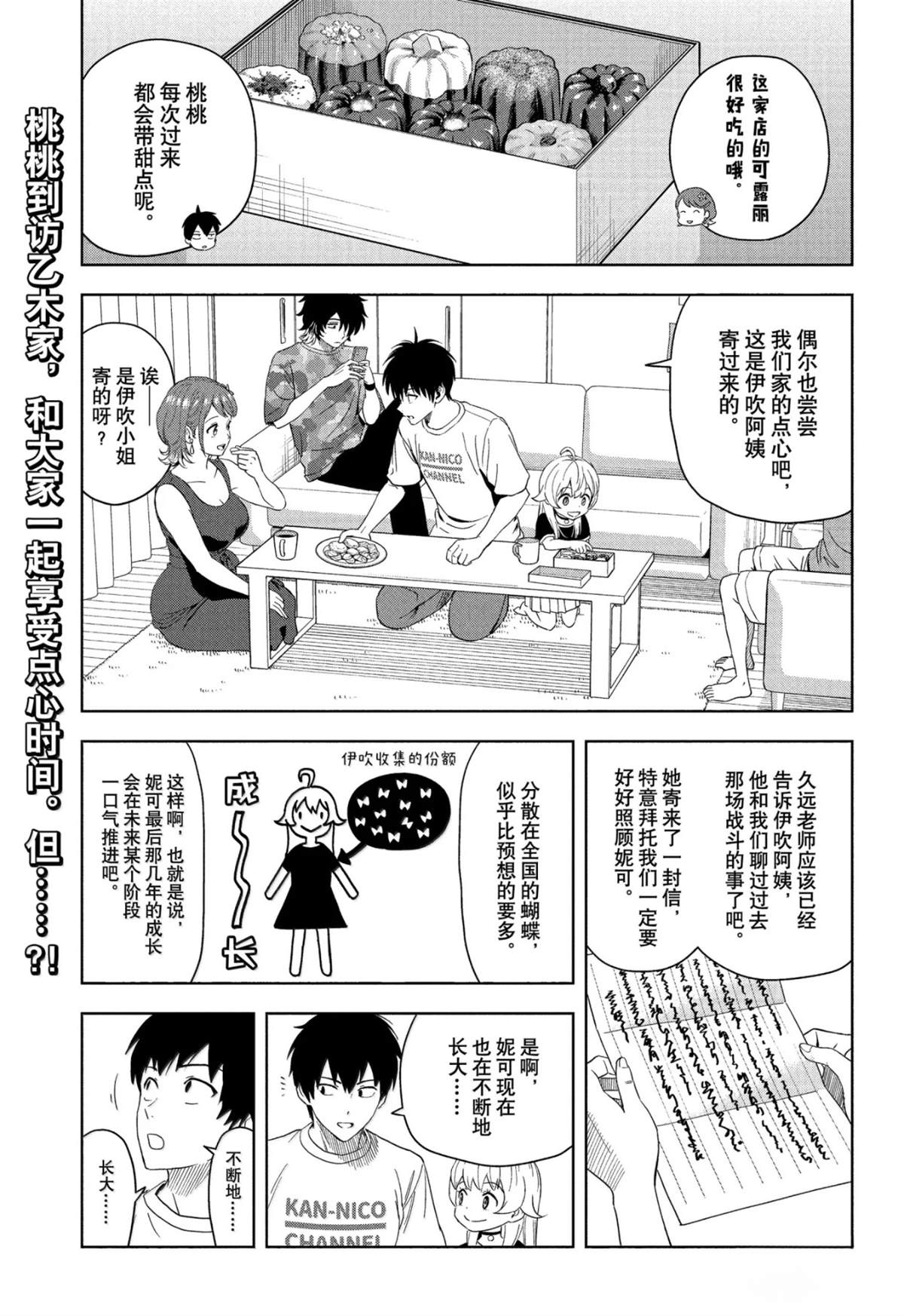 圣骑士与魔女漫画,第186话1图