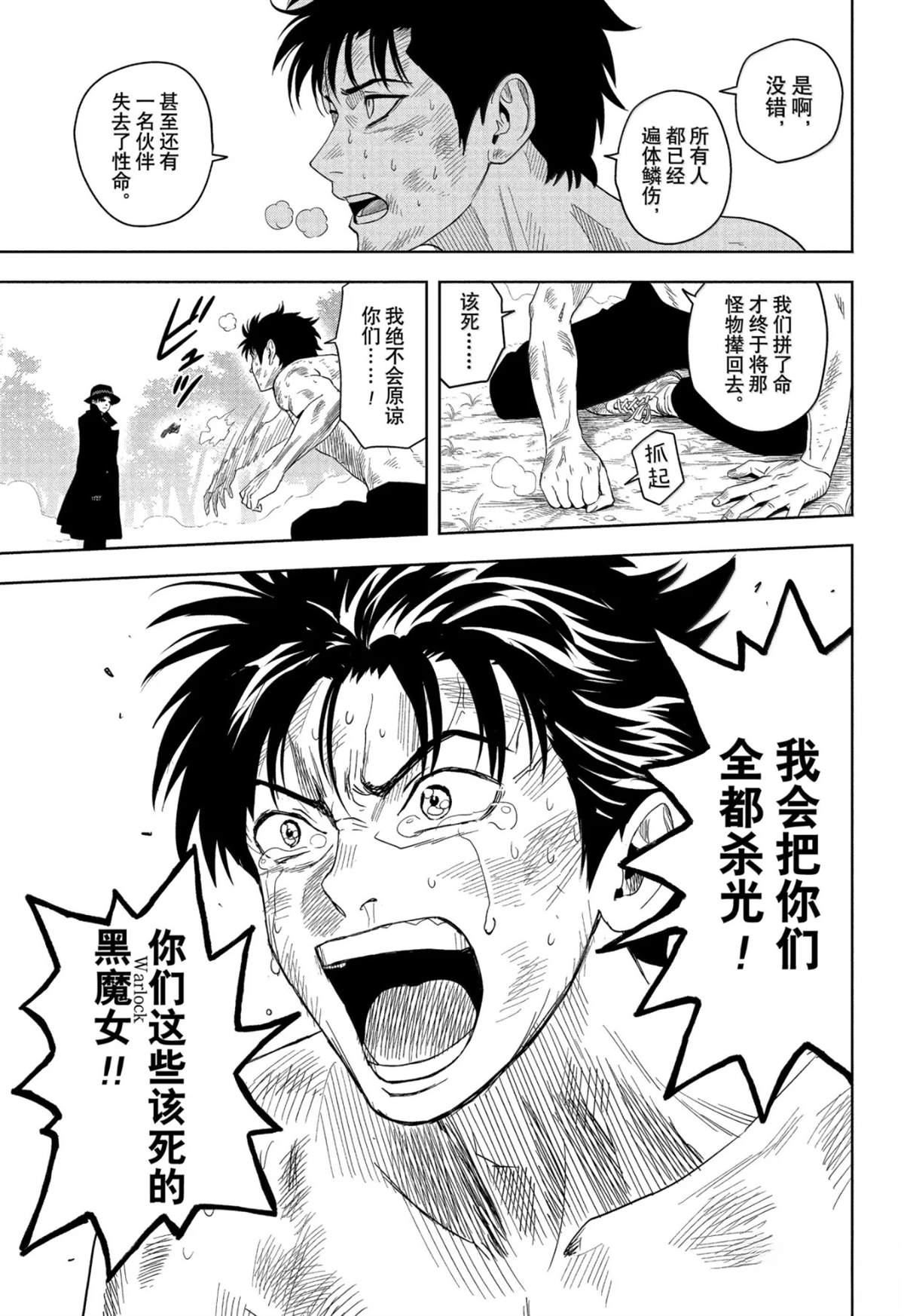 魔女与圣女漫画下拉式漫画,第185话5图