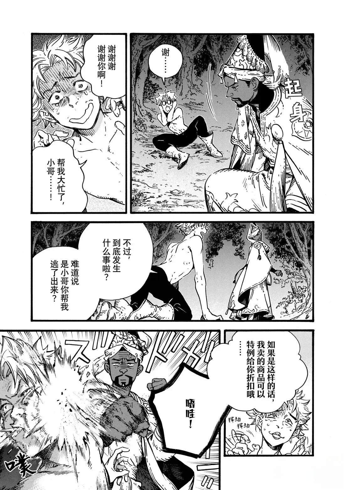 尖帽子的魔法工房好看吗漫画,第84话5图