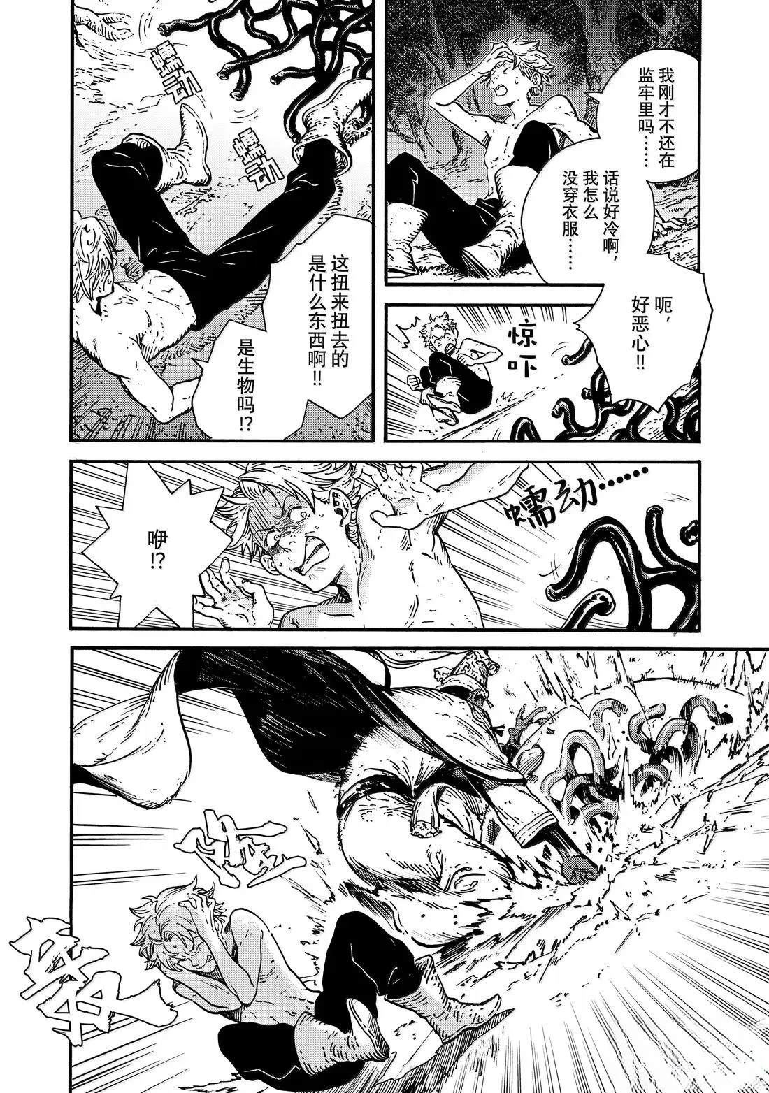 尖帽子的魔法工房好看吗漫画,第84话4图