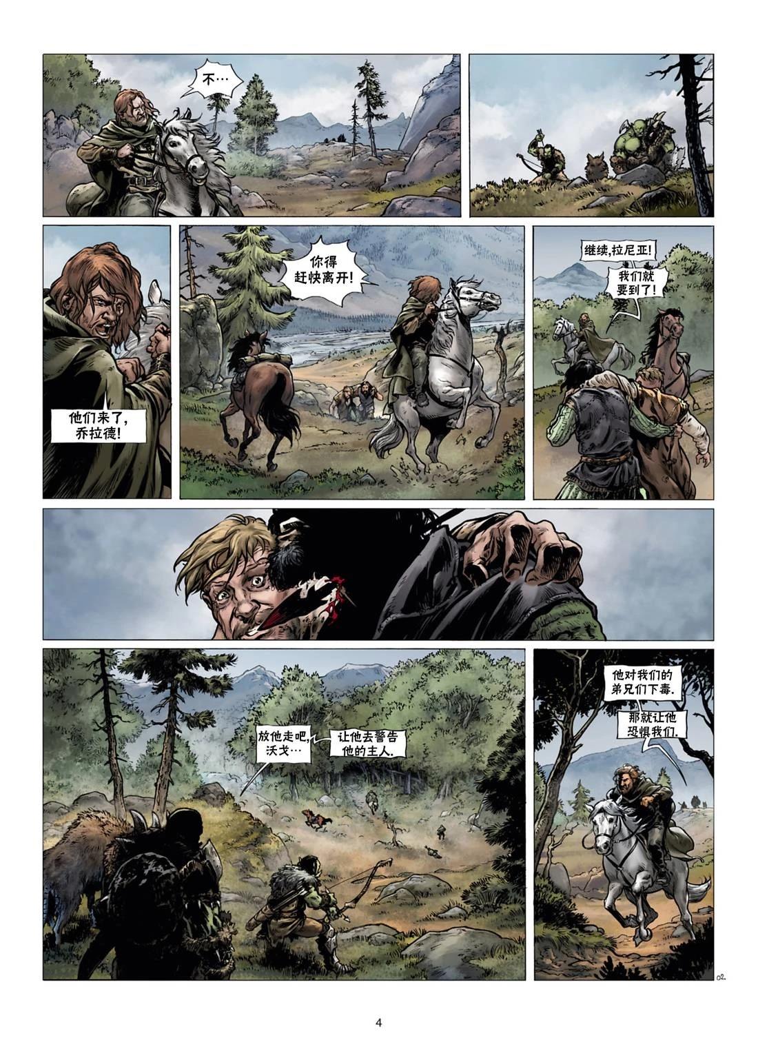 精灵世界的冒险家漫画,兽人14上4图