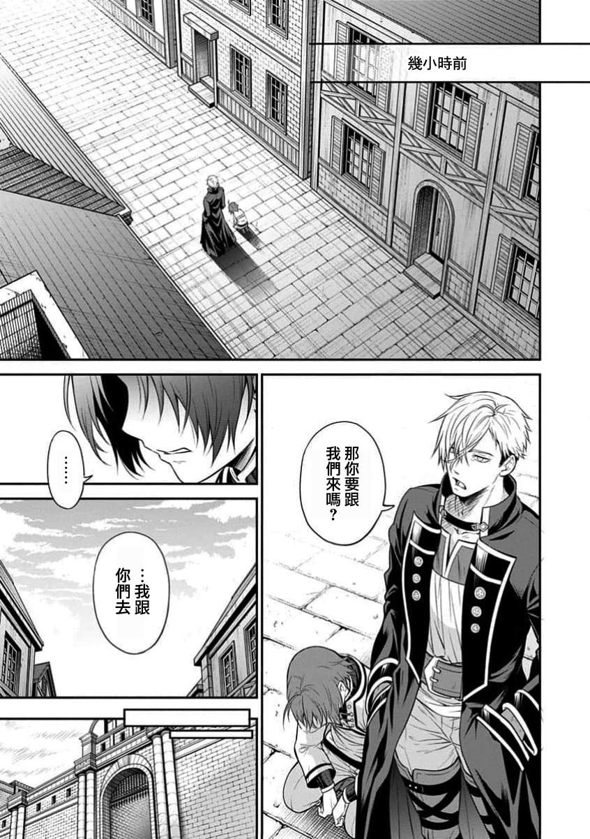 无职转生失意的魔术师篇11漫画,第17话3图
