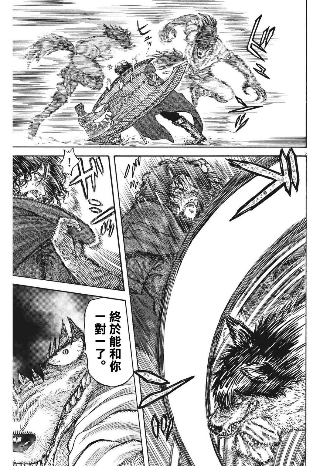 人民币500元图像漫画,第10话5图