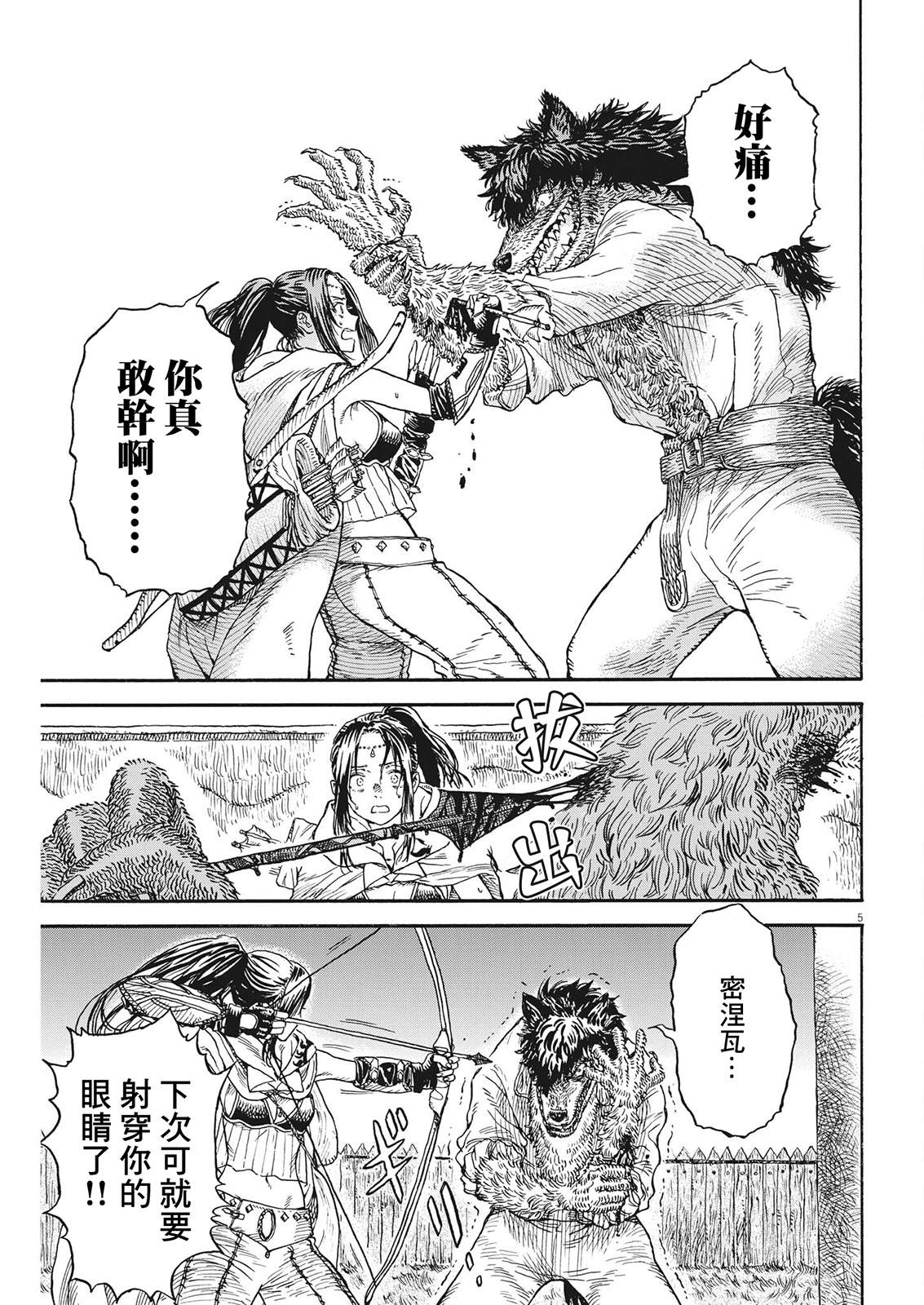 re邀请赛s5漫画,第9话5图