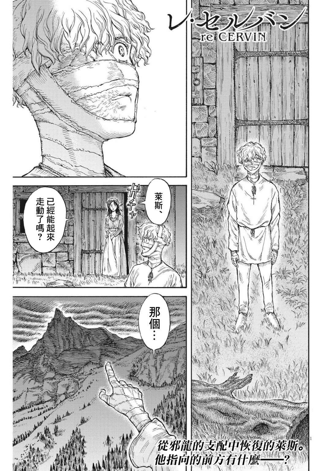 人民币500元图像漫画,第10话1图