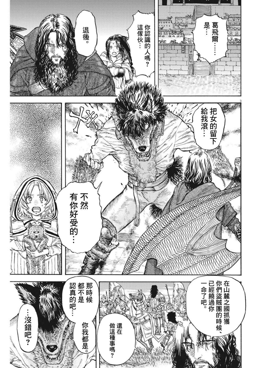 人民币500元图像漫画,第10话3图