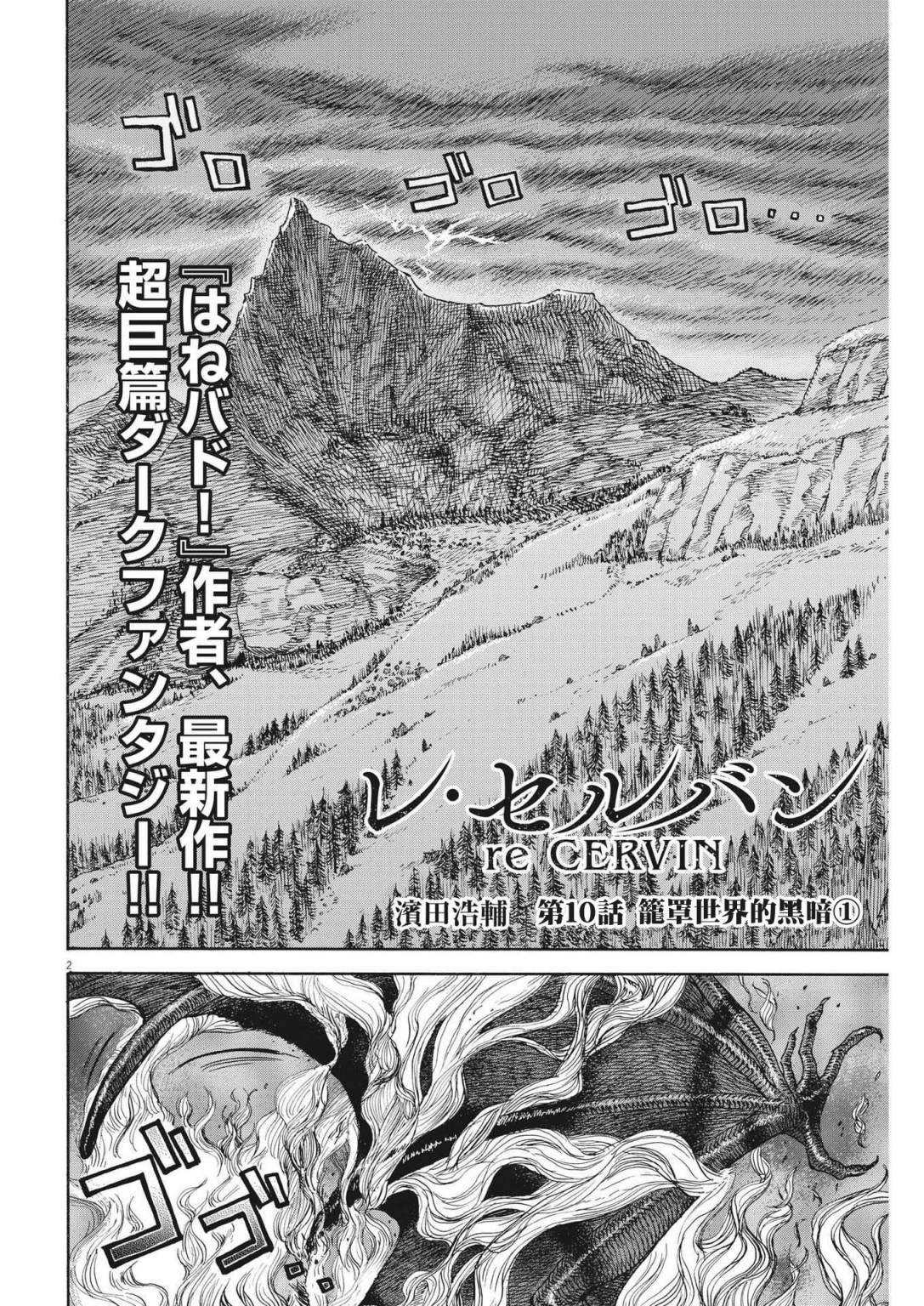 人民币500元图像漫画,第10话2图