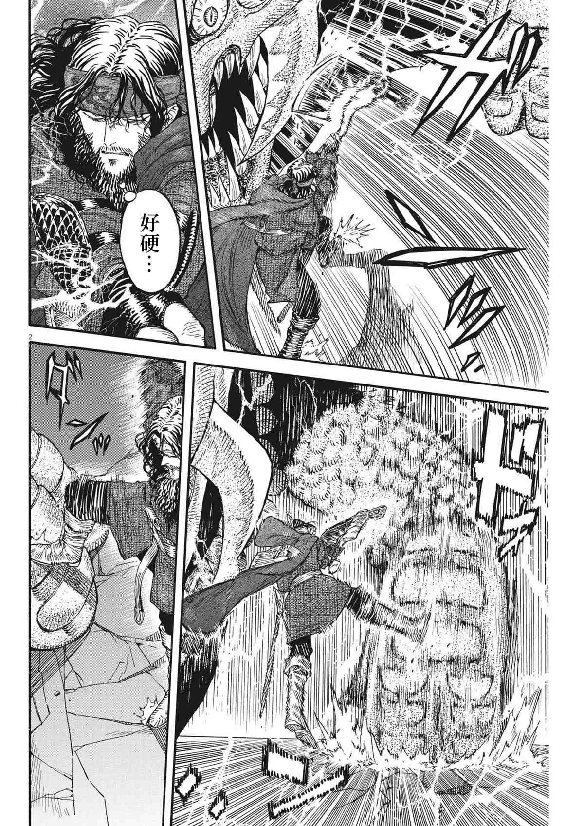 热血江湖传漫画,第12话2图