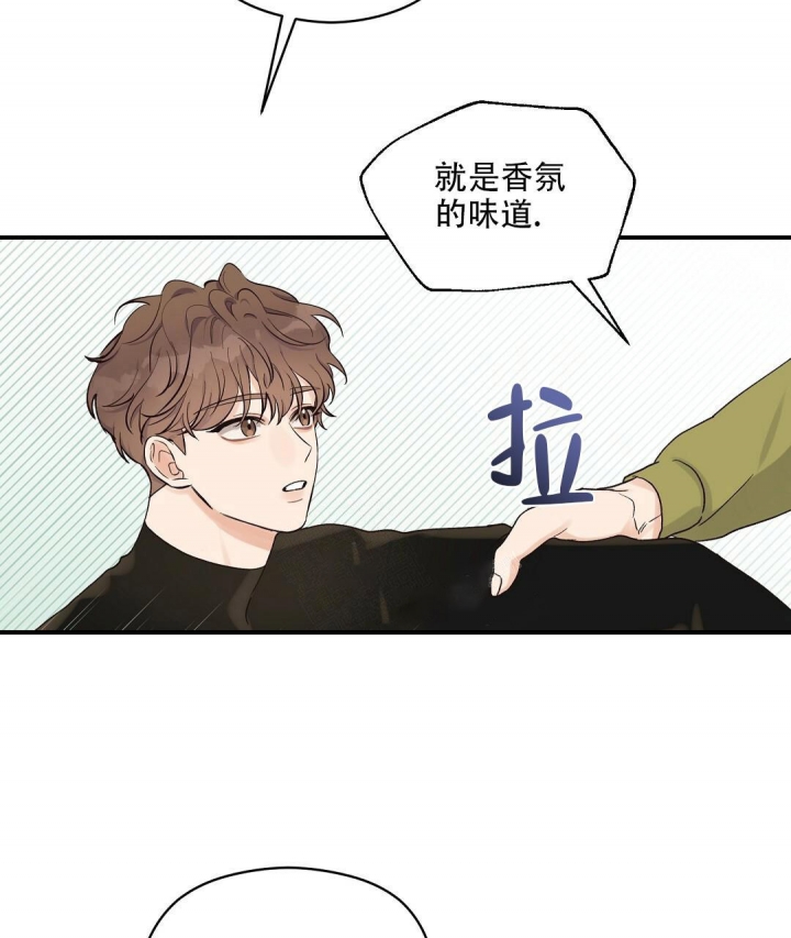 欧米伽情结名字漫画,第23话1图