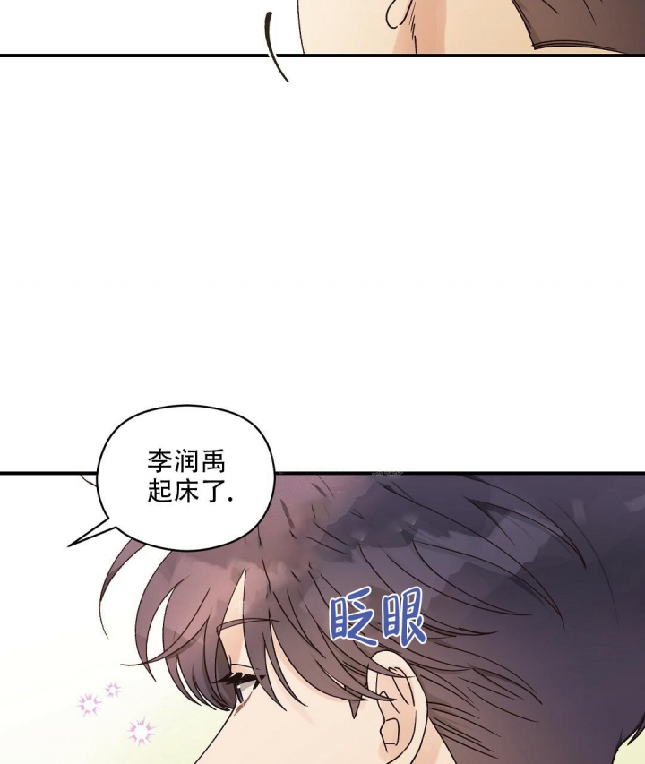 欧米伽情结韩文漫画,第25话4图