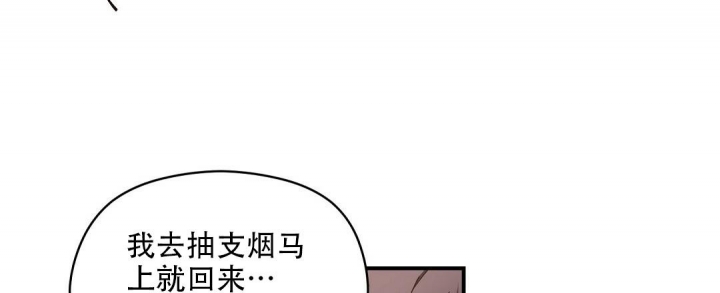 欧米伽情结漫画37话免费漫画,第19话3图