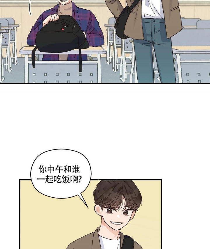 欧米伽情结动漫漫画,第13话2图