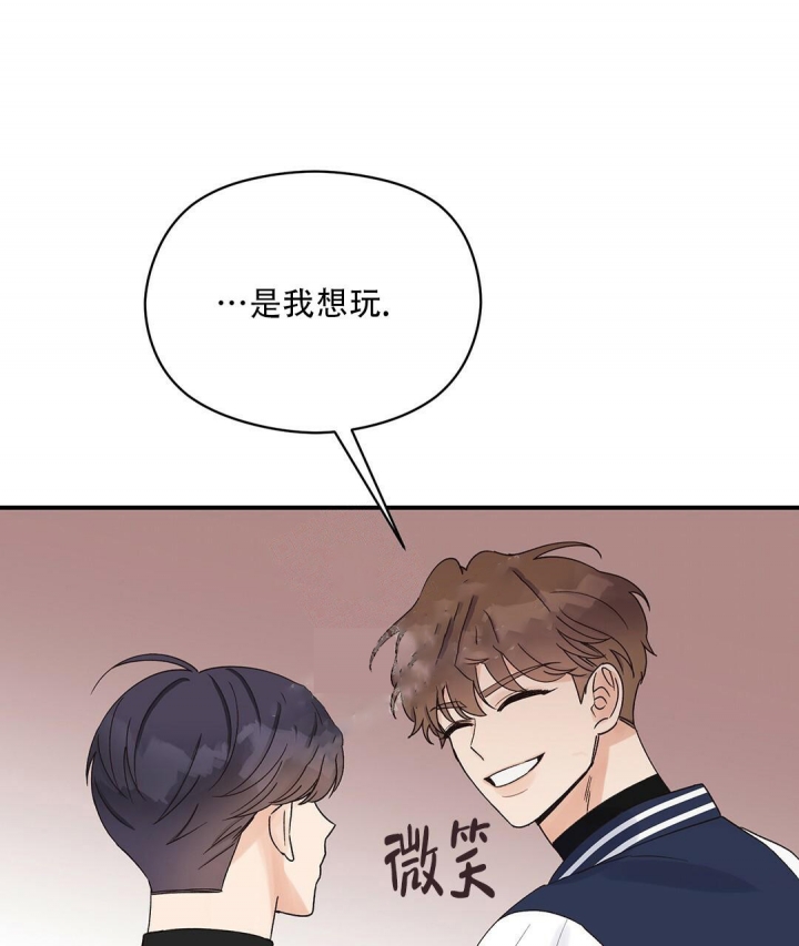 欧米伽情结漫画37话免费漫画,第18话1图