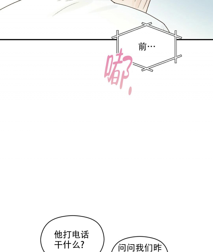 欧米伽情结漫画全集免费阅读漫画,第26话1图