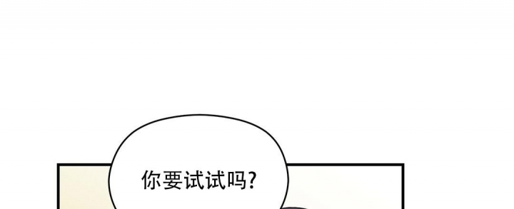 欧米伽情结韩文漫画,第17话3图