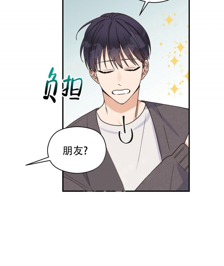 欧米伽情结漫画37话免费漫画,第7话5图