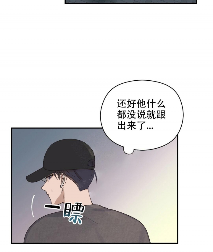 欧米伽情结漫画37话免费漫画,第5话3图