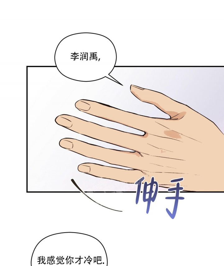 欧米伽情结照片漫画,第22话5图