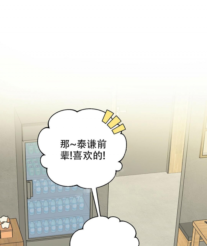 欧米伽情结漫画37话免费漫画,第18话4图