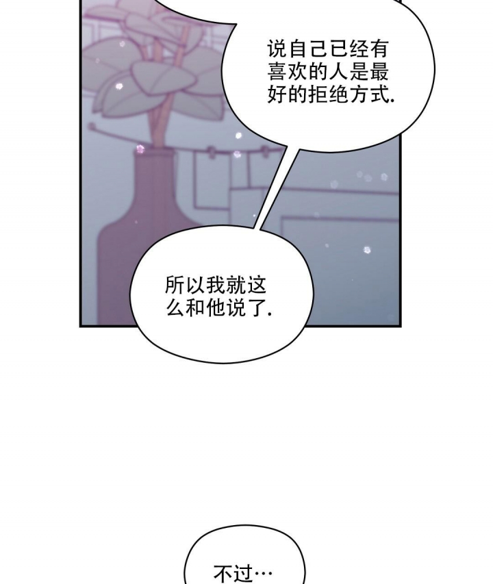 欧米伽情结漫画作者漫画,第24话4图