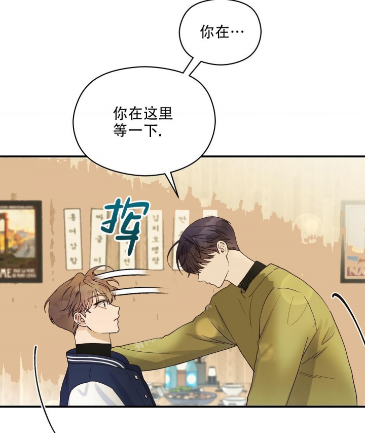 欧米伽情结漫画37话免费漫画,第19话2图