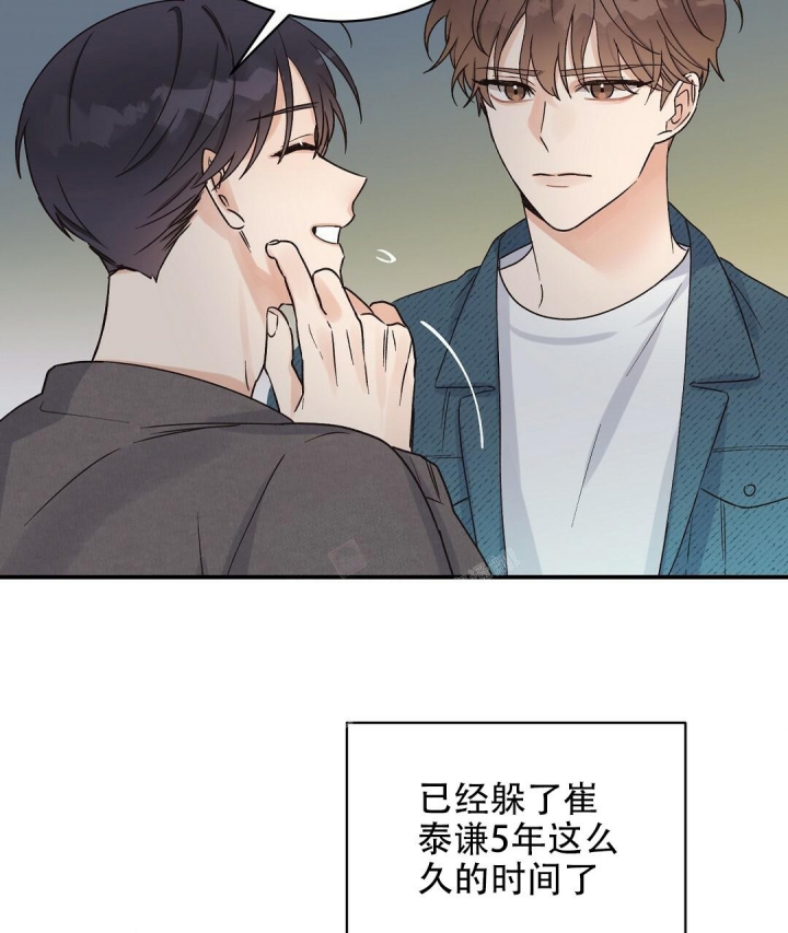 欧米伽吧漫画,第6话5图