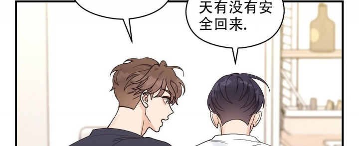 欧米伽情结漫画全集免费阅读漫画,第26话2图