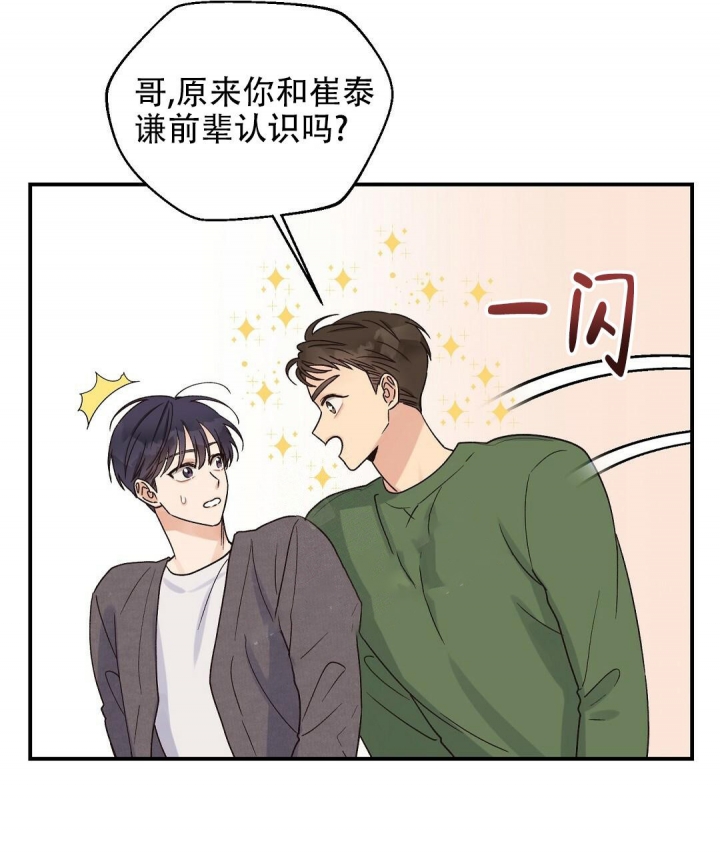 欧米伽情结漫画37话免费漫画,第7话3图