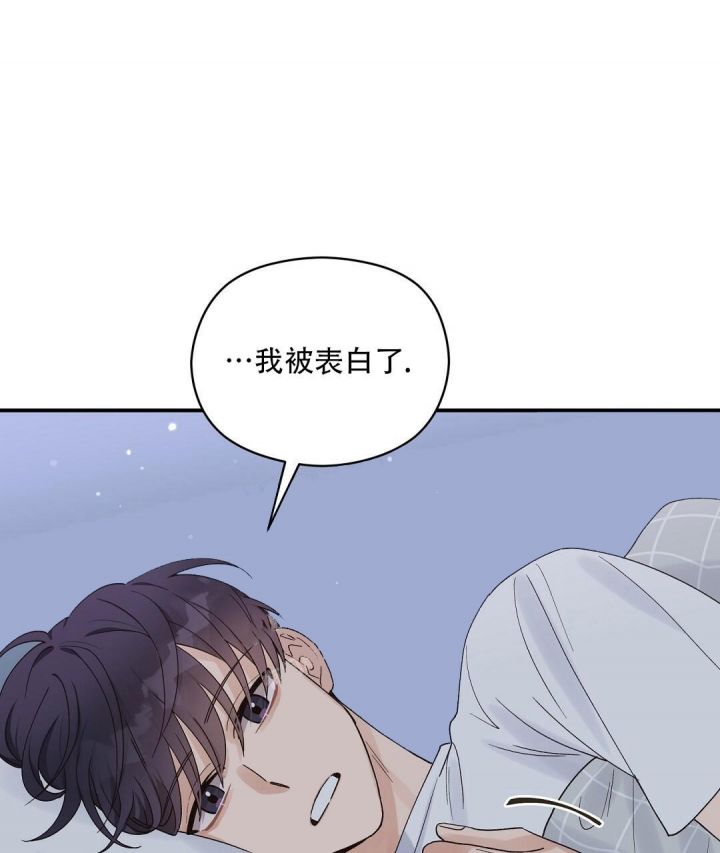 欧米伽情结漫画作者漫画,第24话2图