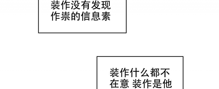 欧米伽吧漫画,第6话1图