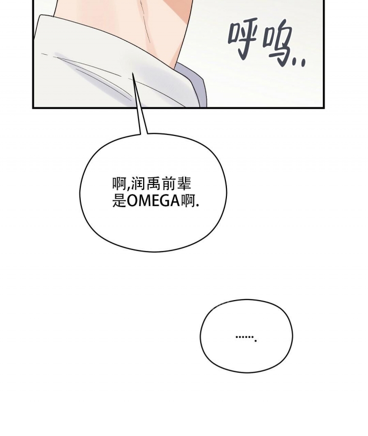 欧米茄情侣手表价格图片漫画,第20话4图