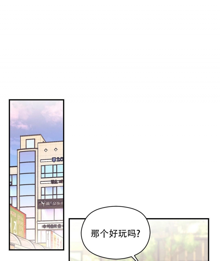 欧米伽情结韩文漫画,第17话1图