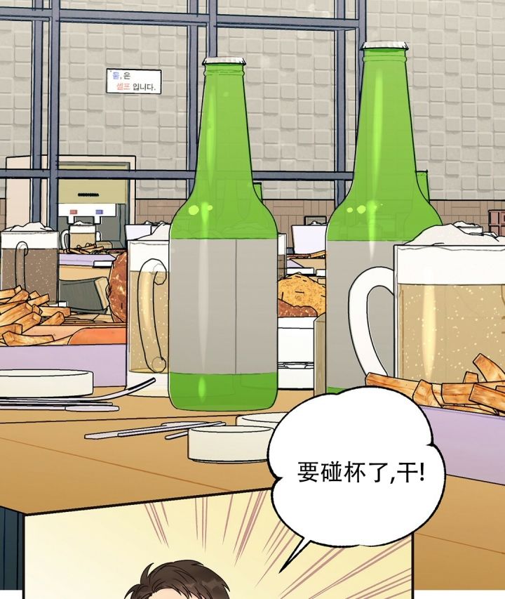 欧米伽情结原文漫画,第3话4图