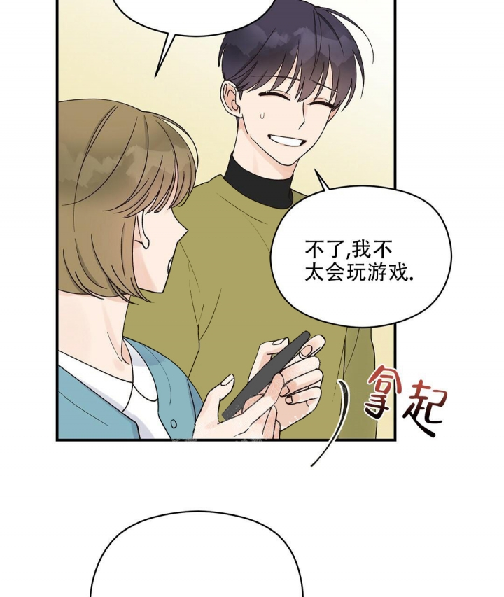 欧米伽情结韩文漫画,第17话4图