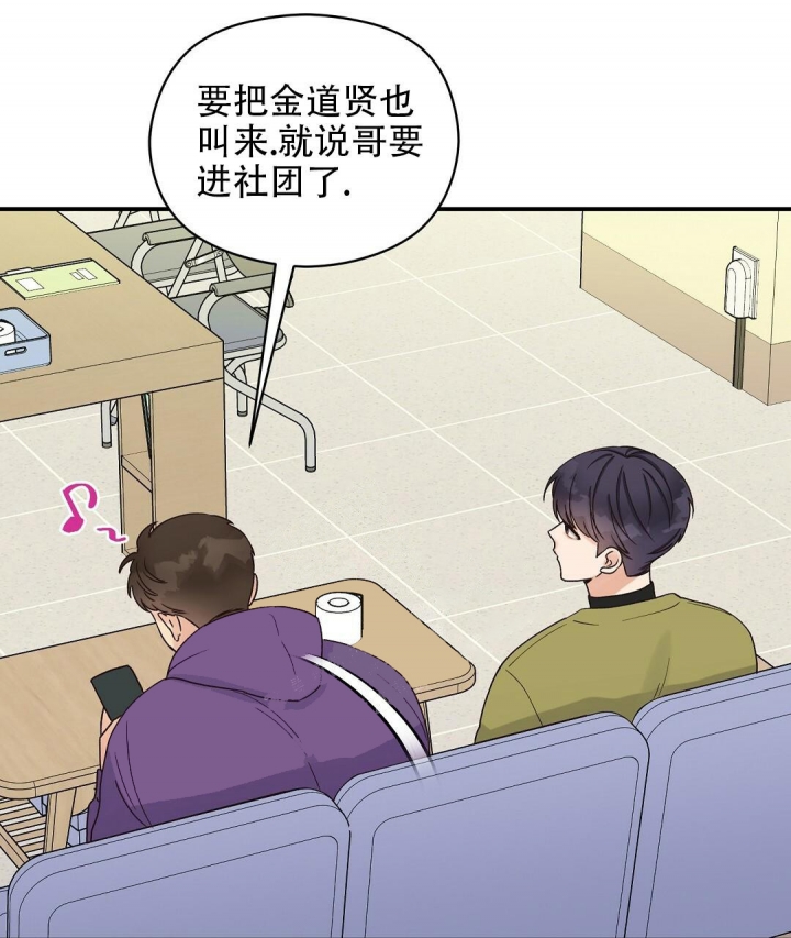 欧米伽情结漫画在线阅读漫画,第16话1图