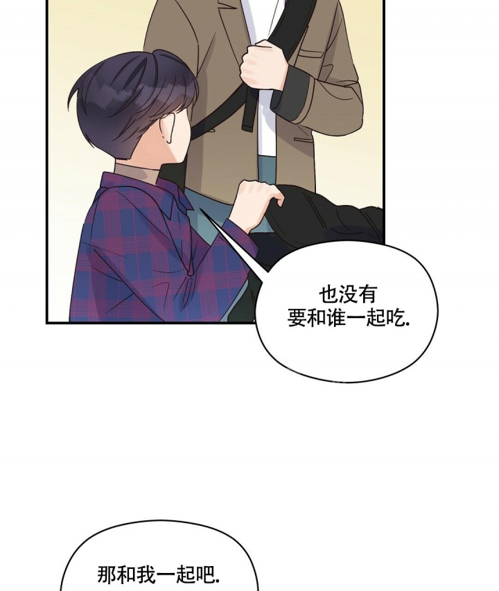 欧米伽情结动漫漫画,第13话3图