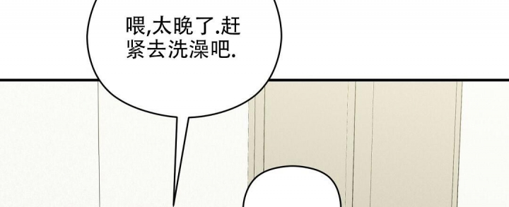 欧米伽情结名字漫画,第23话2图