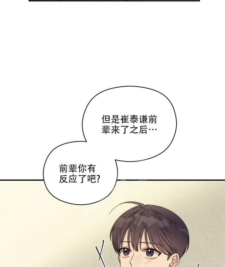 欧米茄情侣手表价格图片漫画,第20话1图