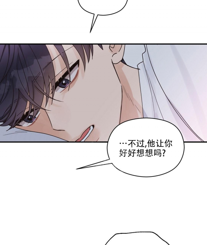 欧米伽情结漫画作者漫画,第24话5图