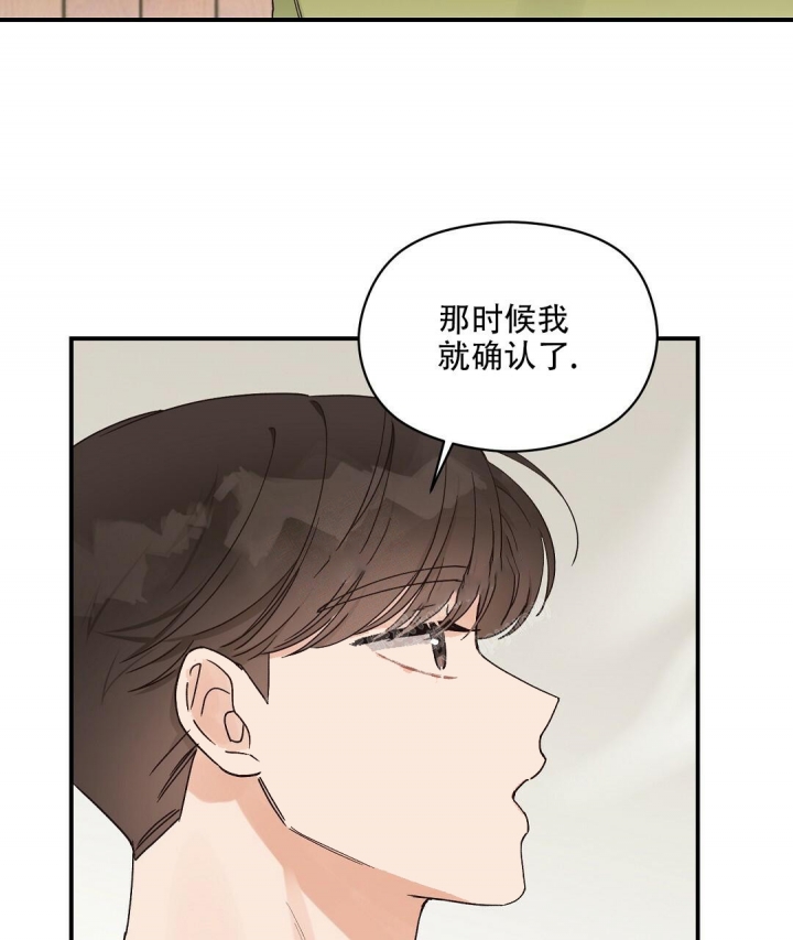 欧米茄情侣手表价格图片漫画,第20话3图