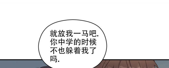 欧米伽吧漫画,第6话4图