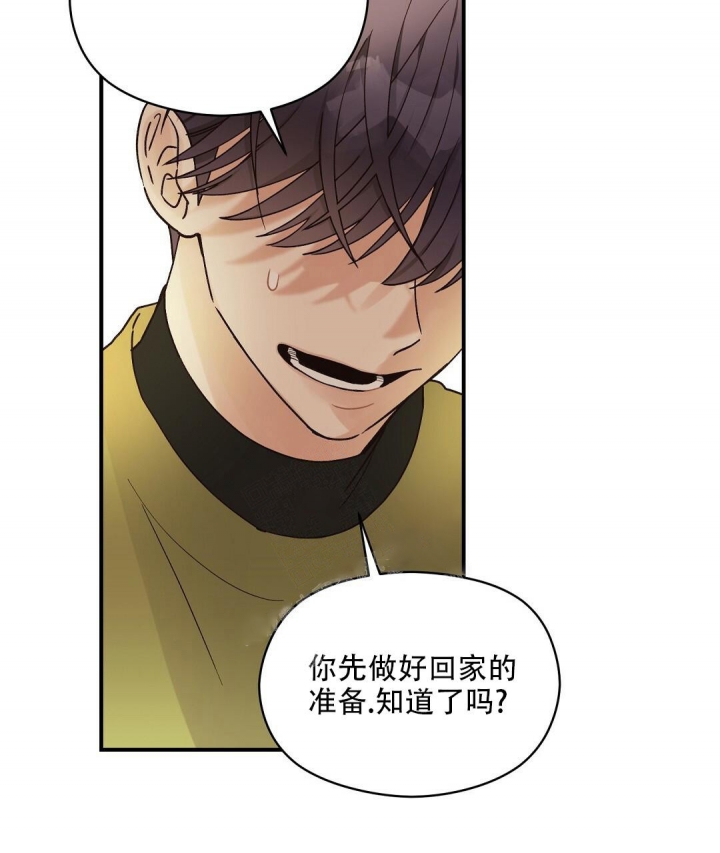 欧米伽情结漫画37话免费漫画,第19话4图