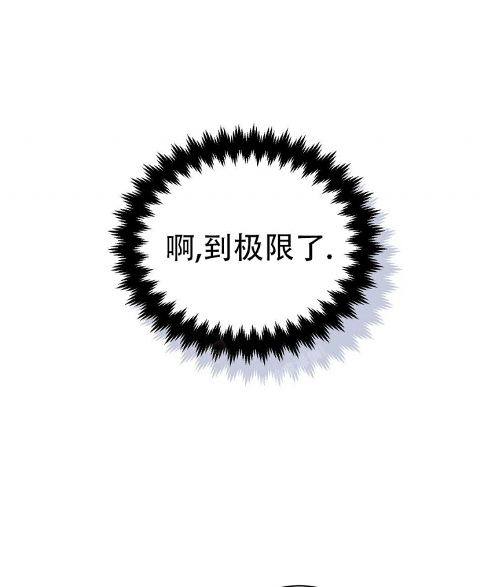 欧米伽情结漫画37话免费漫画,第19话1图