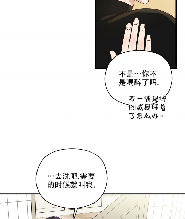 欧米伽情结名字漫画,第23话5图