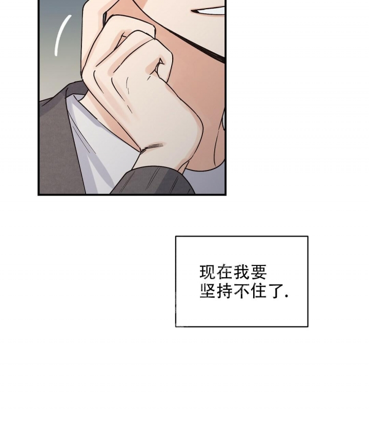 欧米伽吧漫画,第6话3图