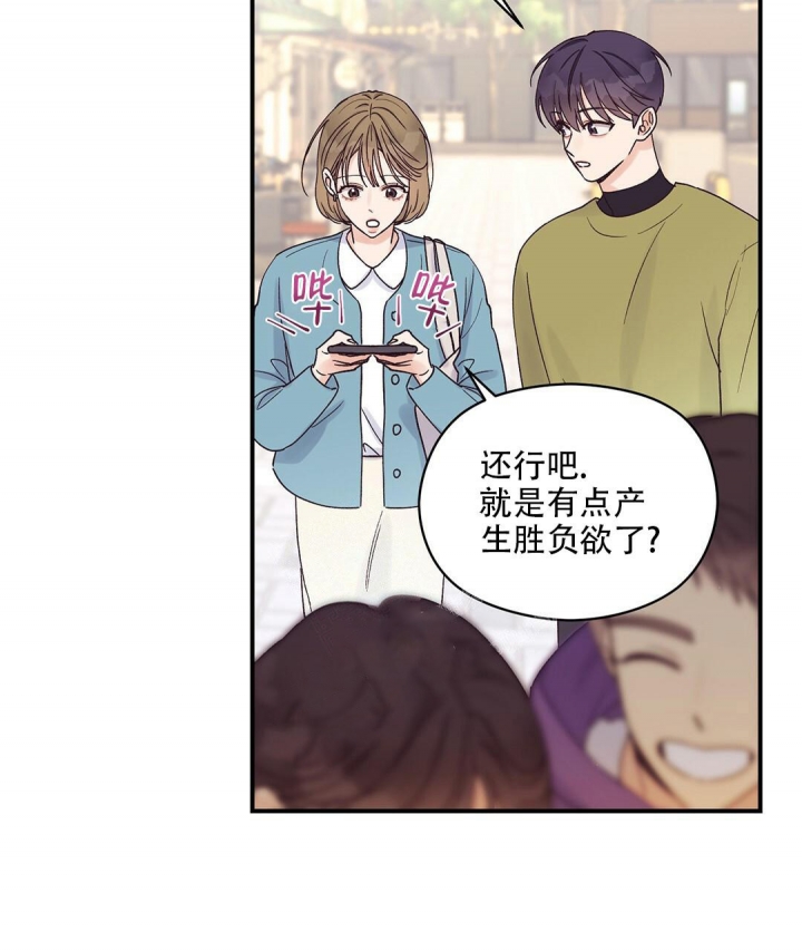 欧米伽情结韩文漫画,第17话2图